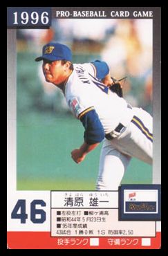 46 Yuichi Kiyohara